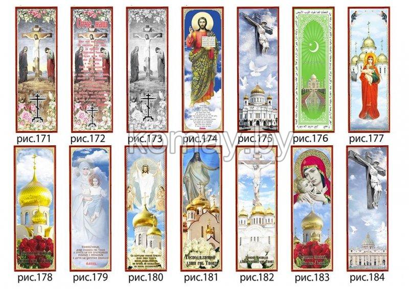 ВОЗМОЖНЫЕ ВАРИАНТЫ РИСУНКА для заготовок размер 112х39см