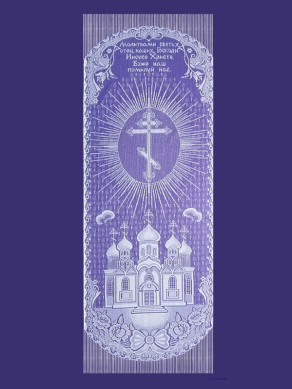 Покрывало ритуальное 215х80 см