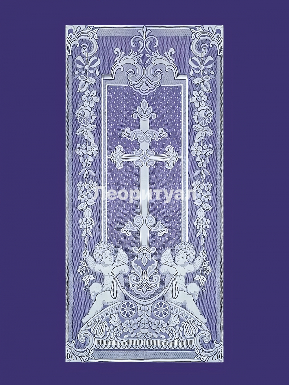 Покрывало ритуальное 215х120 см