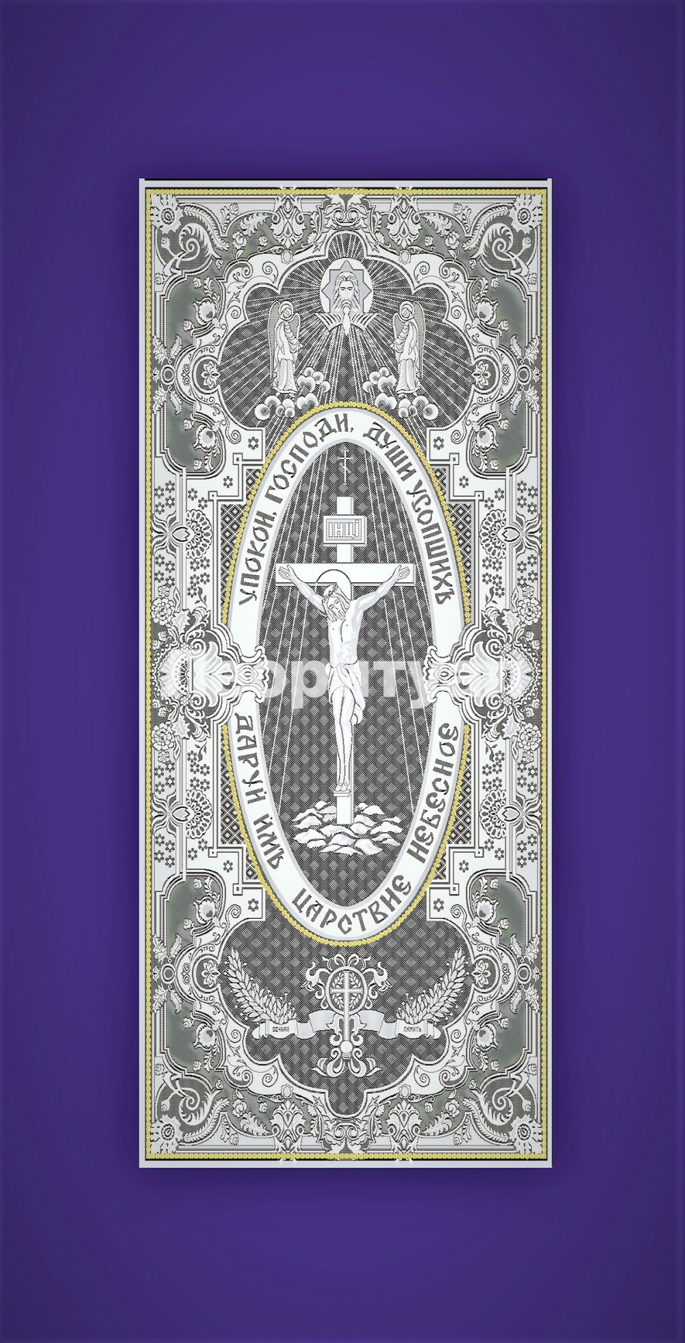 Покрывало ритуальное 210х107 см