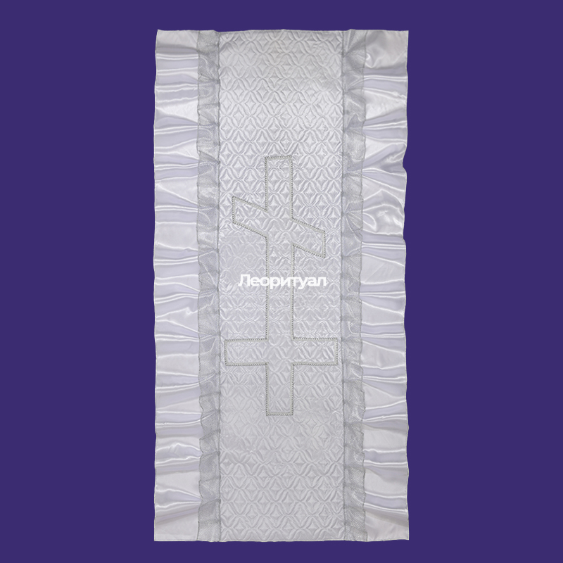 Покрывало ритуальное 200х100см