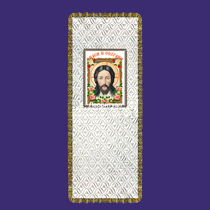 Покрывало ритуальное 208х100см