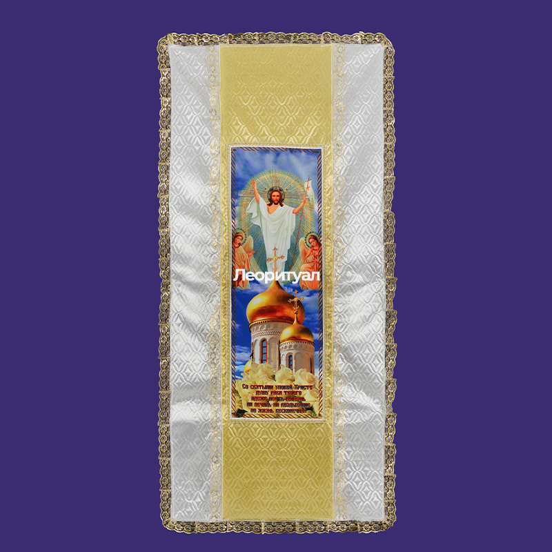 Покрывало ритуальное 208х108см