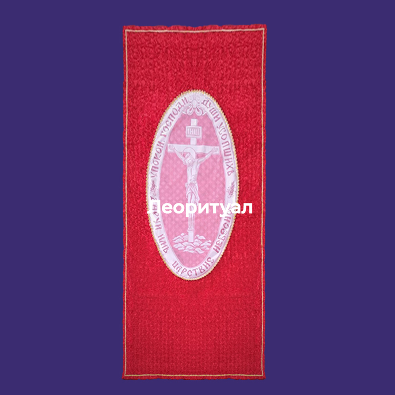 Покрывало ритуальное 200х100см