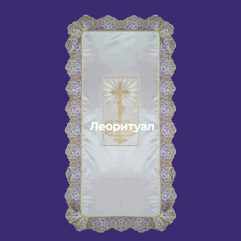 Покрывало ритуальное 210х105см