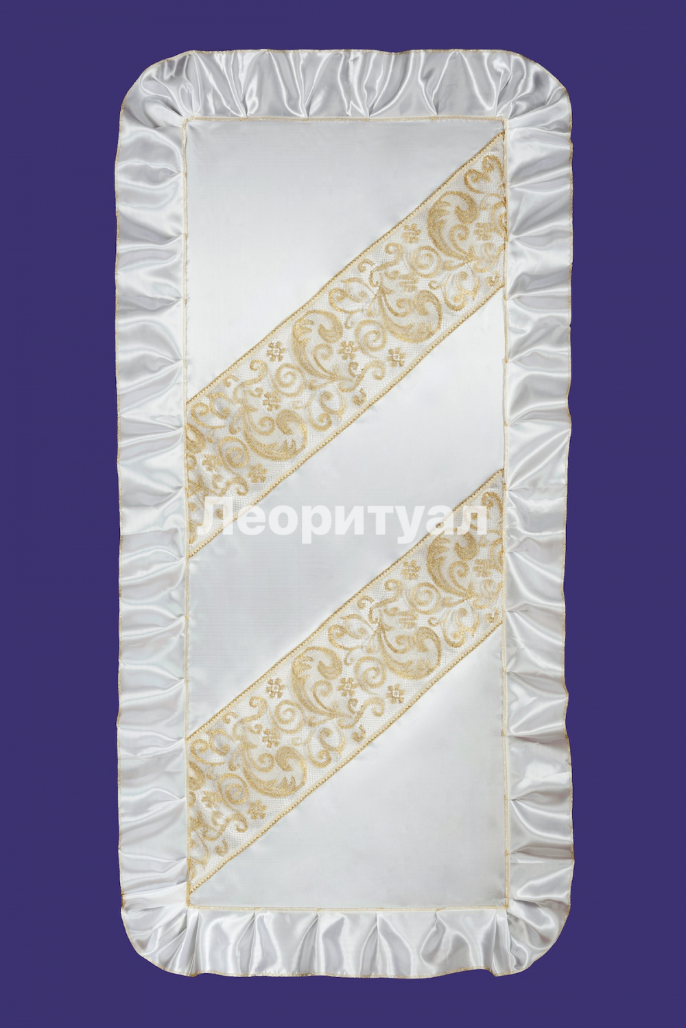 Покрывало ритуальное 208х100 см