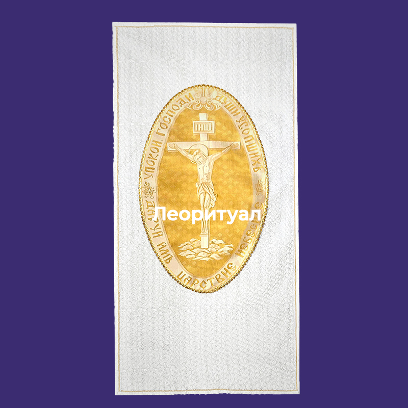 Покрывало ритуальное 200х100см