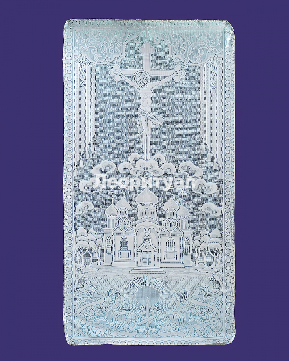 Покрывало ритуальное на подкладке 205х110 см