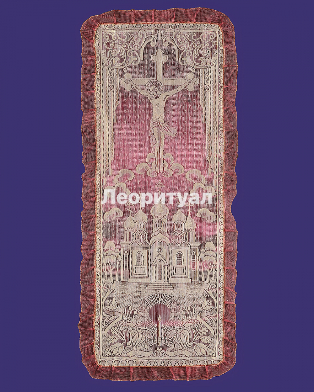 Покрывало ритуальное на подкладке 220х93 см