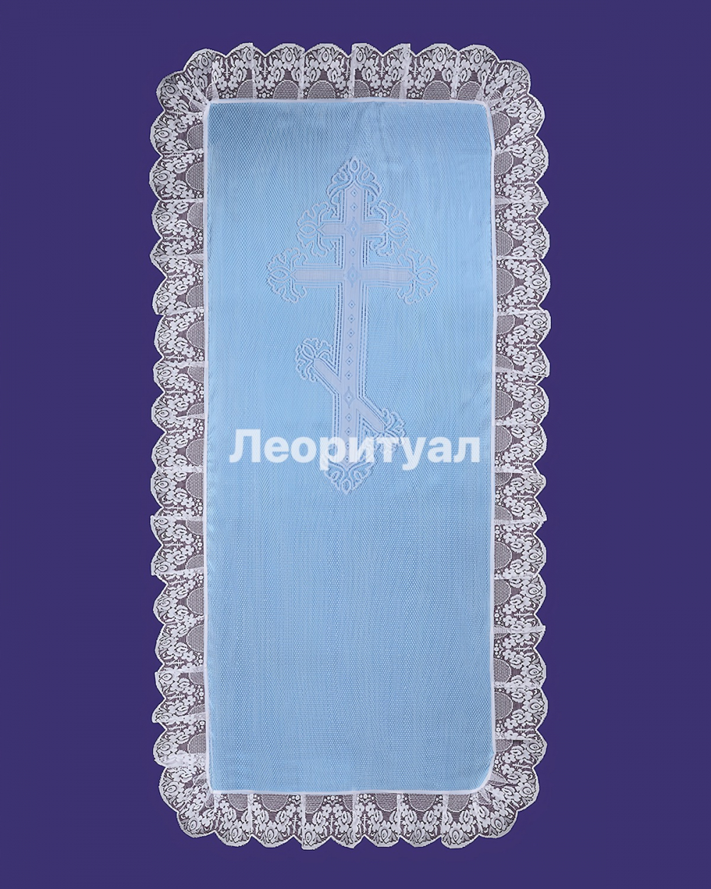 Покрывало ритуальное на подкладке 205х100 см