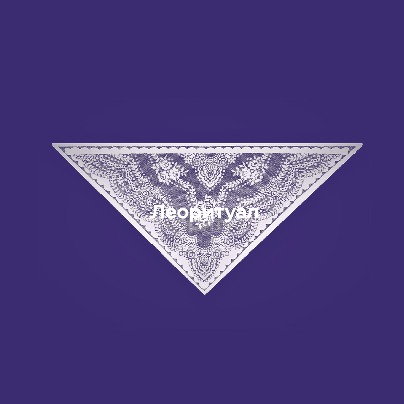 Косынка ритуальная 120х60 см