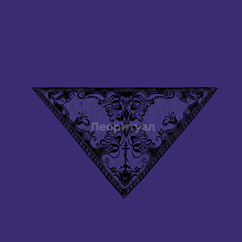 Косынка ритуальная 150х78 см