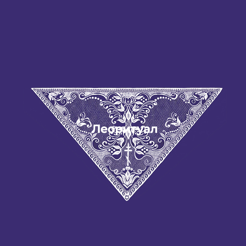 Косынка ритуальная 150х78 см