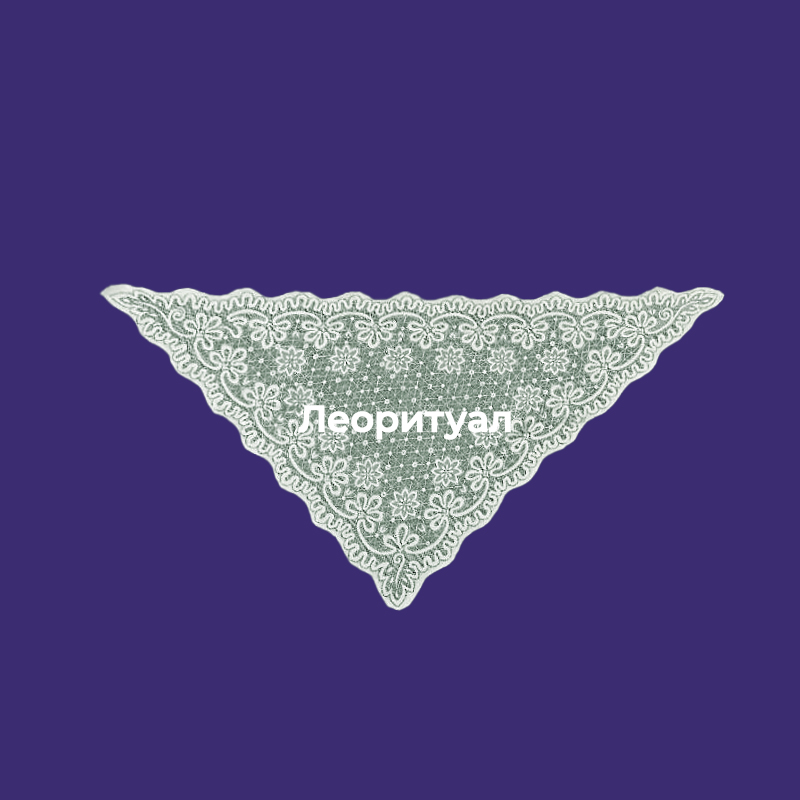 Косынка ритуальная с оплавленным краем 109х75 см