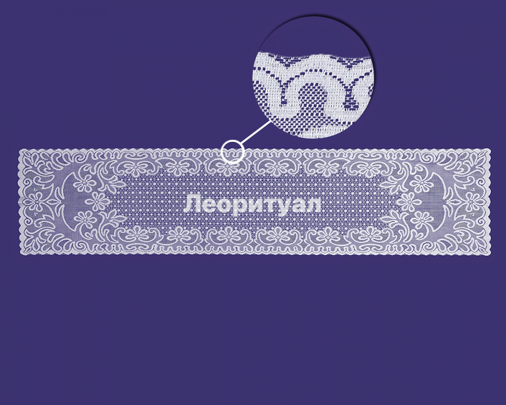 Шарф ритуальный с оплавленным краем 160х40 см