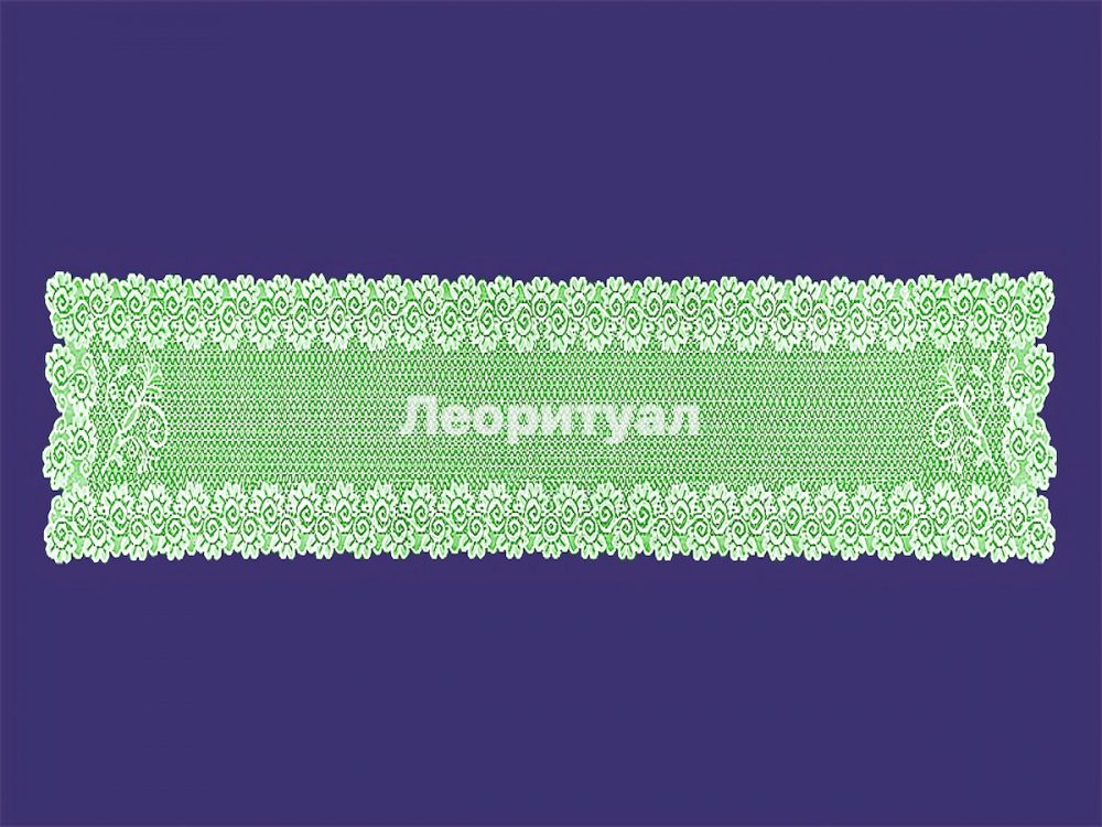 Шарф ритуальный с оплавленным краем 152х40 см