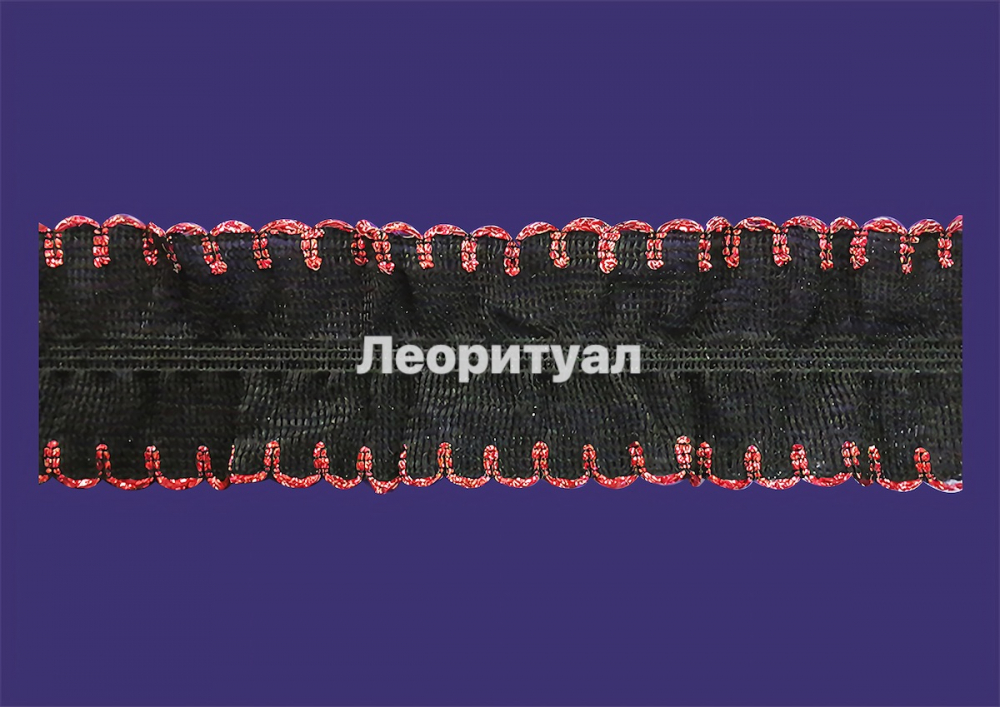 Рюш черный, красное золото (волна) 4 см