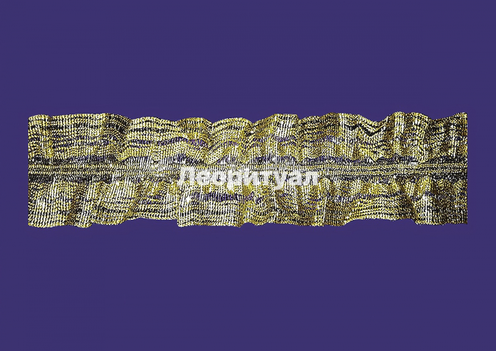 Рюш золотой 4 см