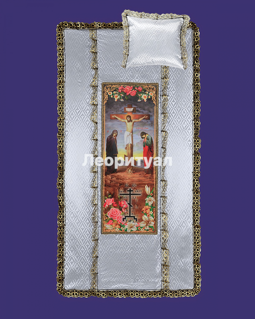 Комплект ритуальный Покрывало 208х108см, наволочка 50х52см