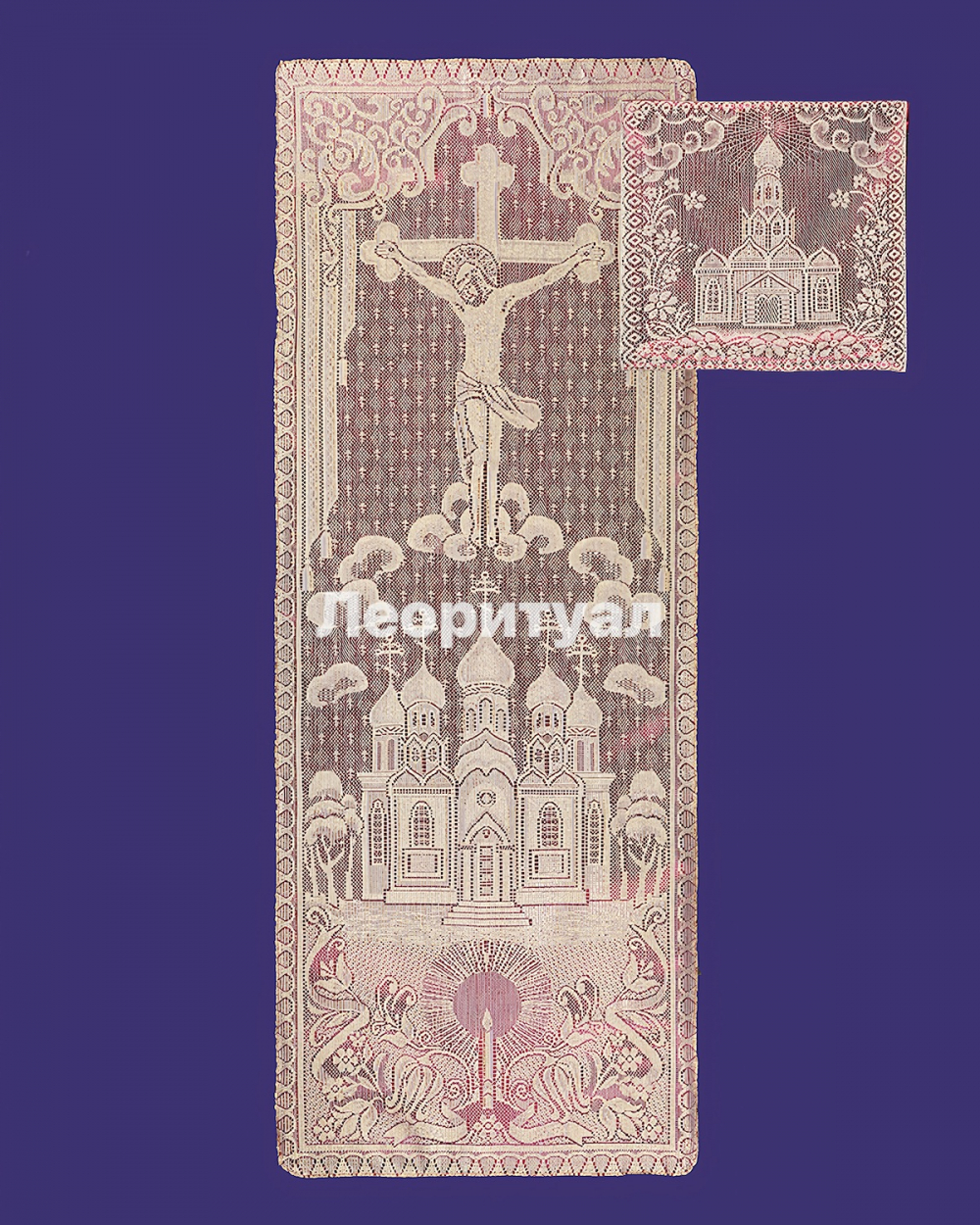 Комплект ритуальный Покрывало 205х75см, наволочка 50х53см