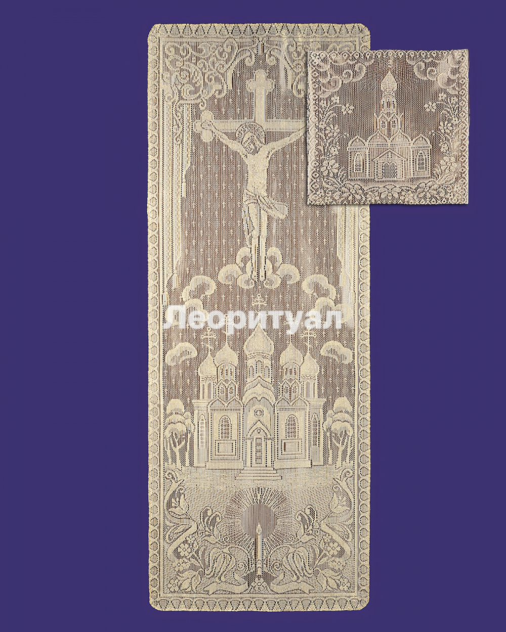 Комплект ритуальный Покрывало 205х75см, наволочка 50х53см