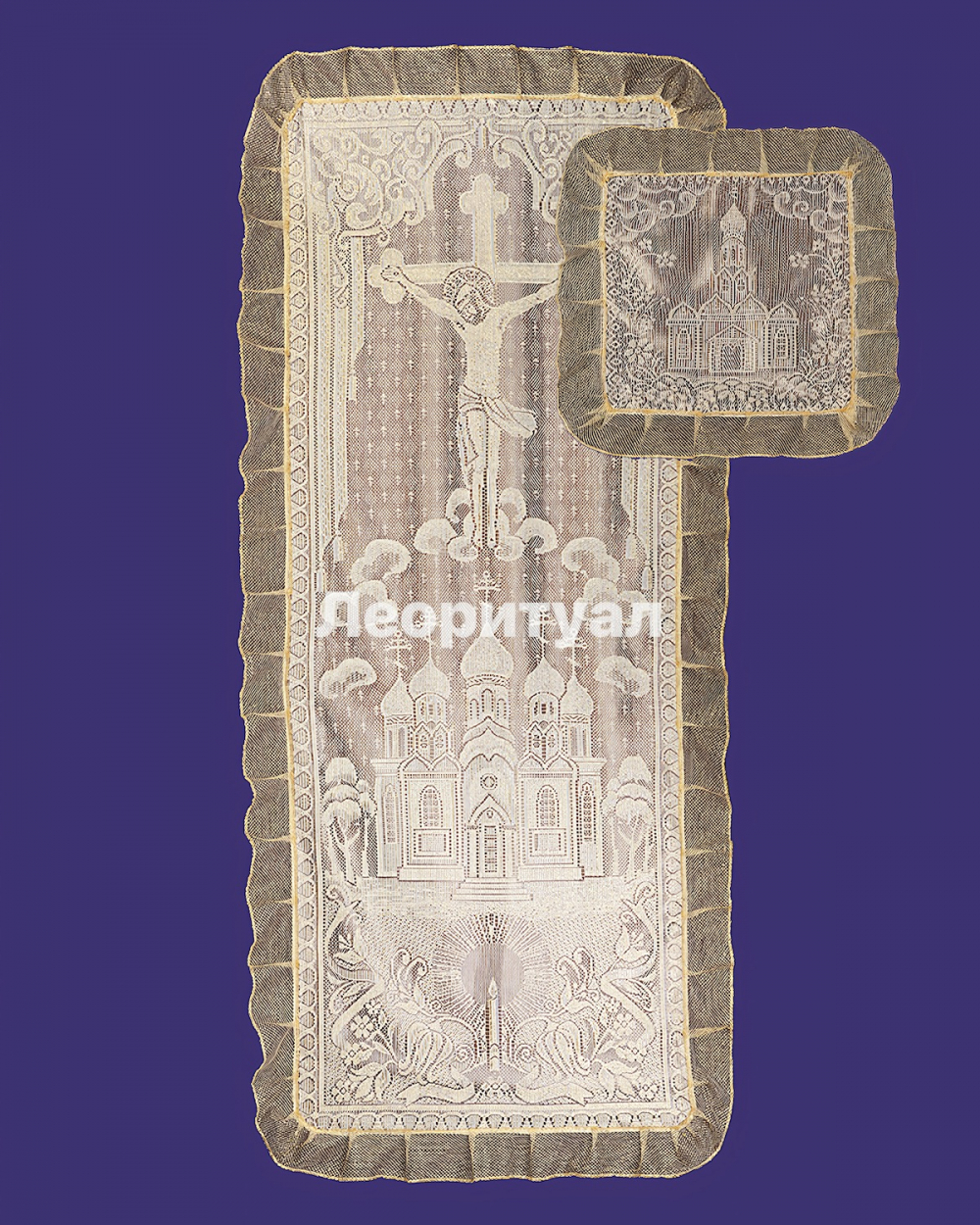 Комплект ритуальный Покрывало 220х93см, наволочка 50х53см