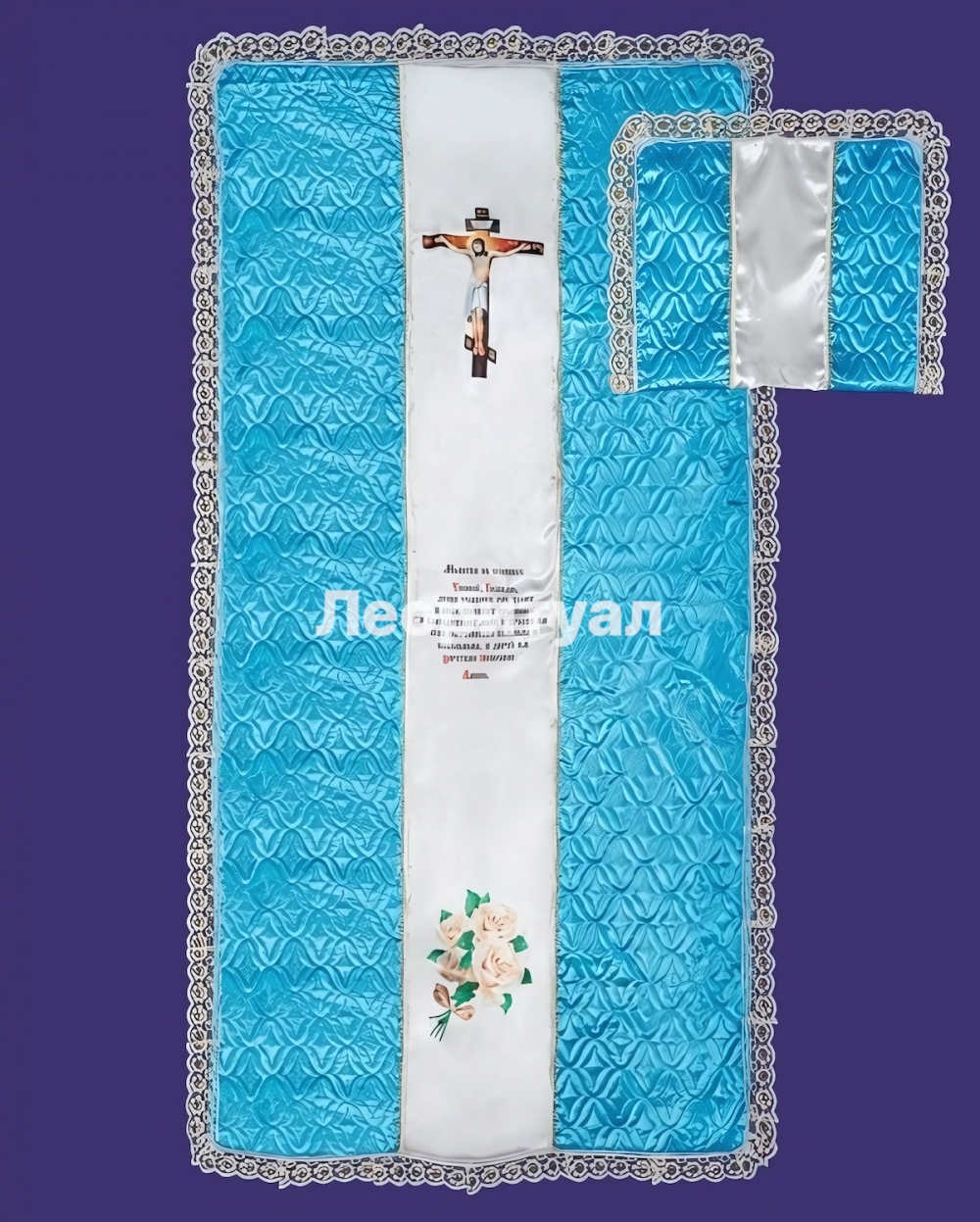 Комплект ритуальный Покрывало 205х105см, наволочка 50х55см