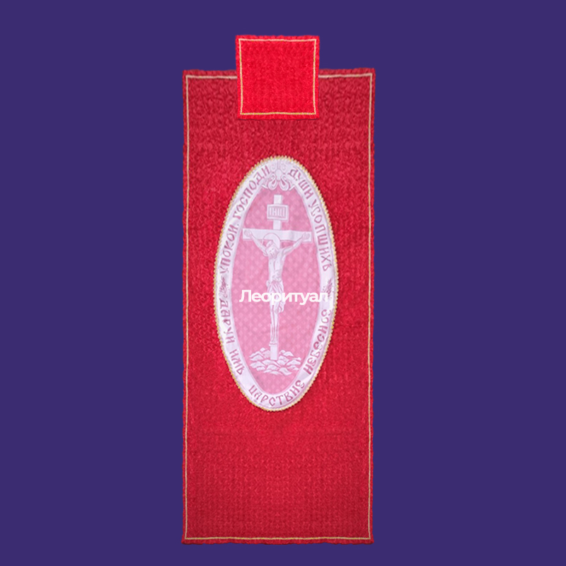 Комплект ритуальный Покрывало 200х100см, наволочка 50х50см