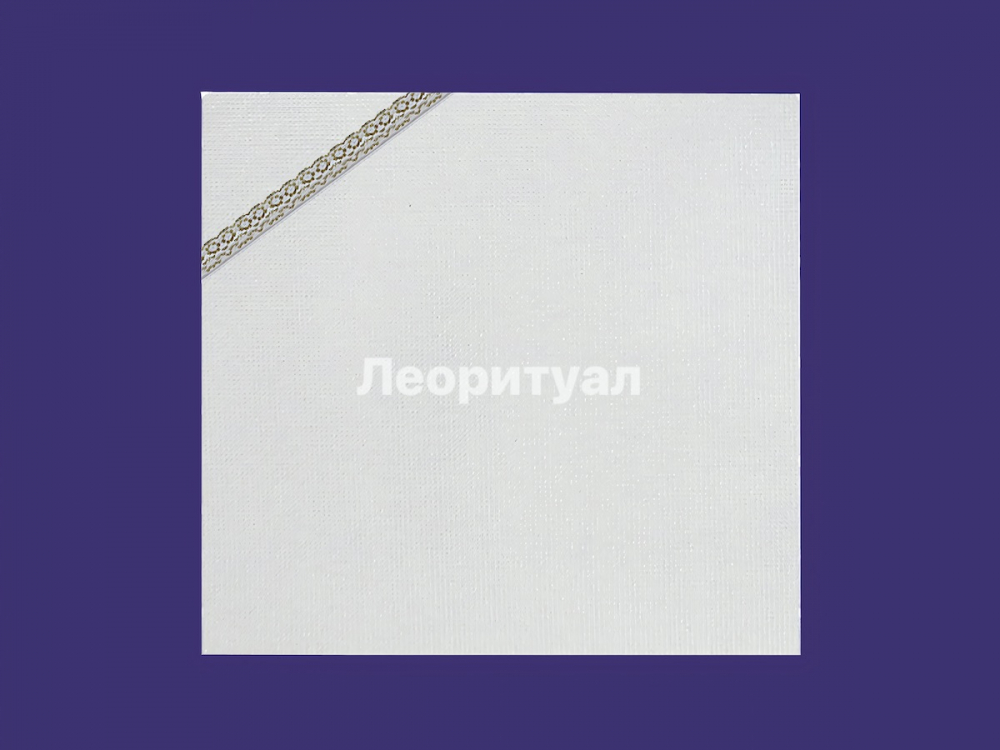 Наволочка ритуальная 45х50 см