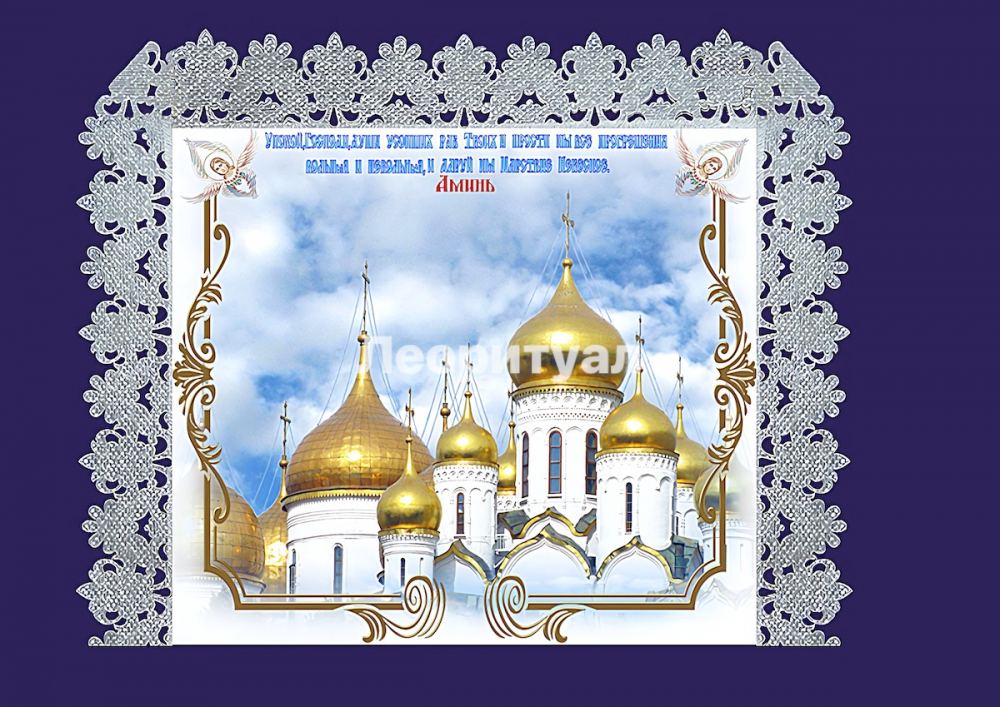 Наволочка ритуальная 45х50 см