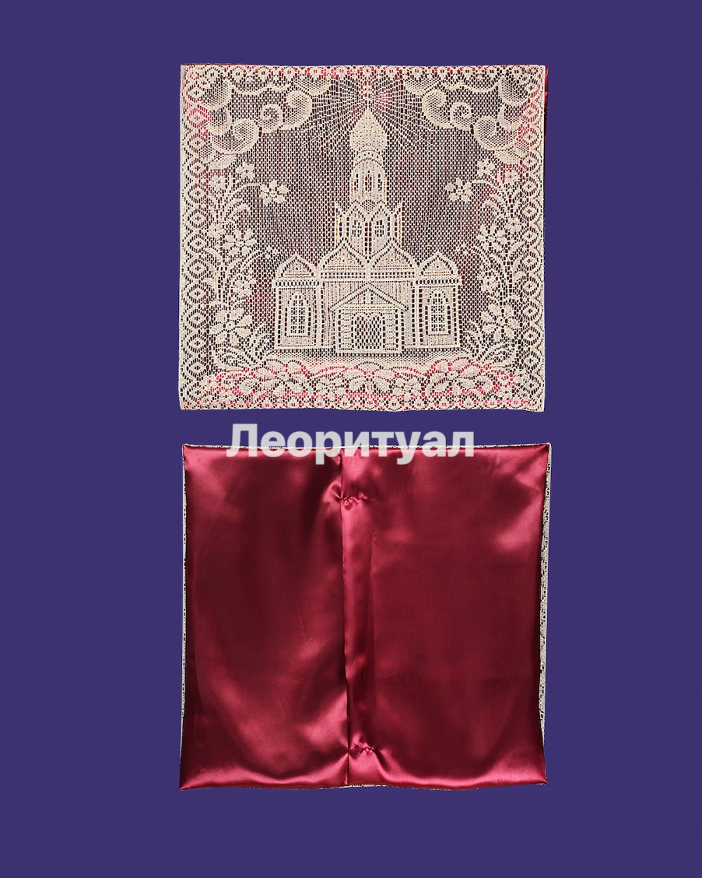 Наволочка ритуальная 50х53 см