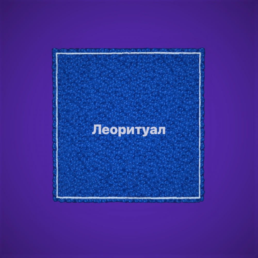 Наволочка ритуальная 50х50 см