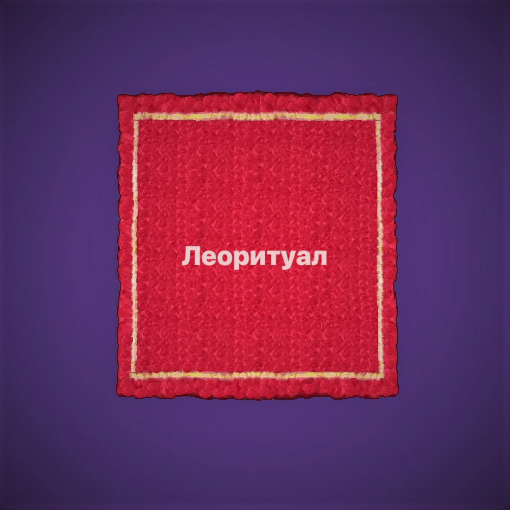 Наволочка ритуальная 50х50 см